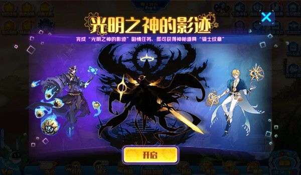 赛尔号迪斯伯德的冥想攻略大全 迪斯伯德的冥想活动图文攻略[多图]图片1
