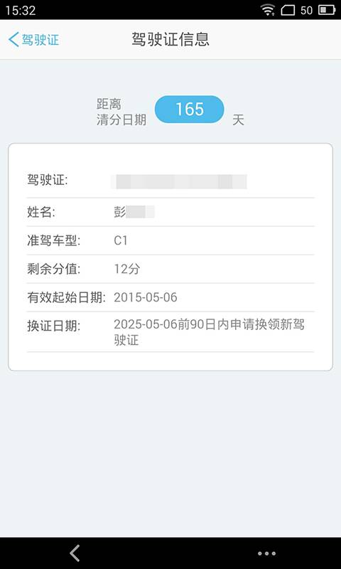 黄石交警app_黄石交警appios版下载_黄石交警app手机游戏下载