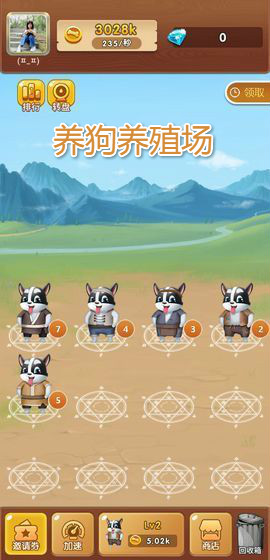 养狗养殖场赚钱版