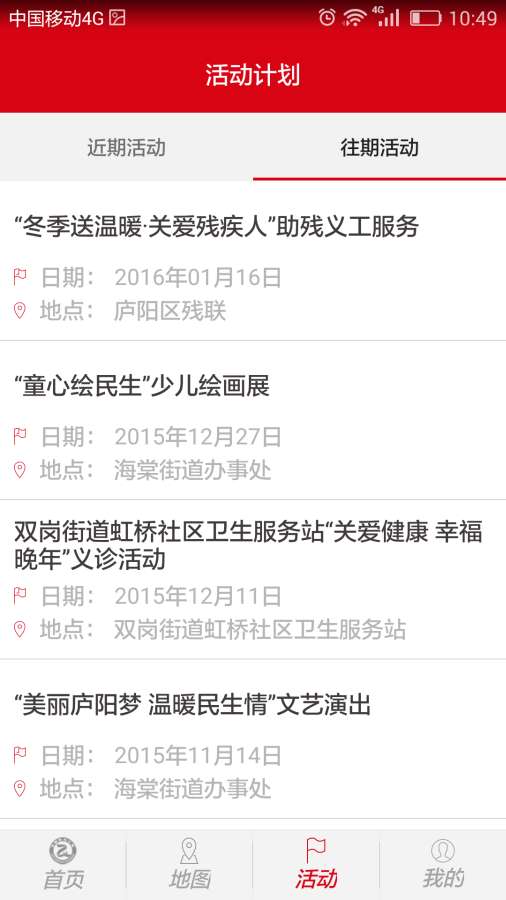 民生庐阳app_民生庐阳app破解版下载_民生庐阳app电脑版下载