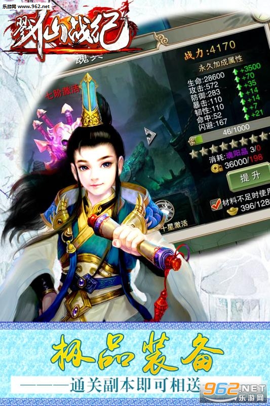 戮仙战纪破解版_戮仙战纪破解版最新官方版 V1.0.8.2下载 _戮仙战纪破解版最新官方版 V1.0.8.2下载