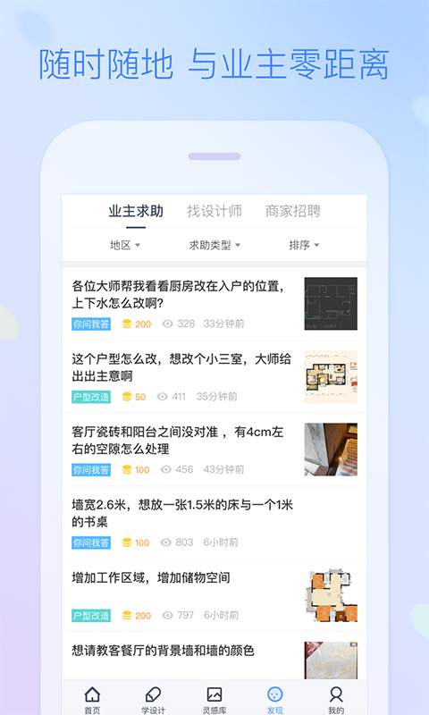 酷家乐设计师app_酷家乐设计师app攻略_酷家乐设计师appios版下载