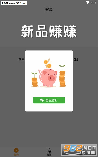 新品赚赚app