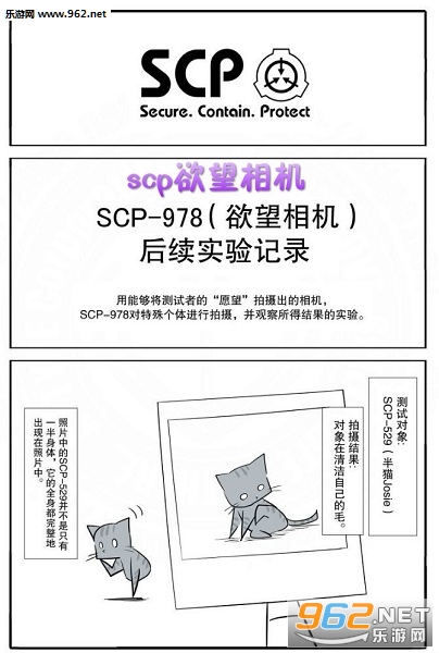 抖音scp欲望相机安卓版