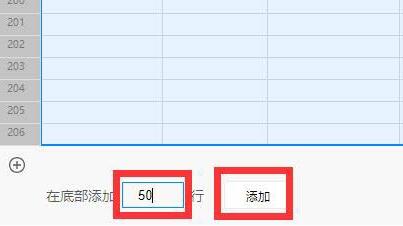 腾讯文档表格怎么添加行列？