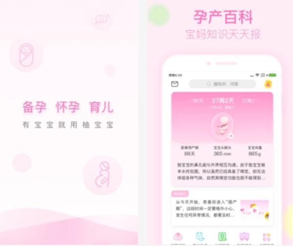 哪个育儿软件最好用？最好用的育儿软件推荐[多图]图片4