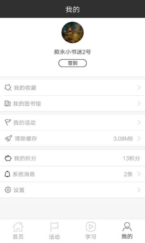 叙永县图书馆app_叙永县图书馆app官方正版_叙永县图书馆app安卓版下载