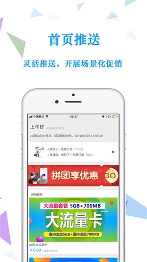 浙江云销app下载_浙江云销app下载中文版下载_浙江云销app下载最新版下载