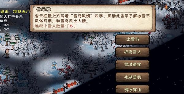 烟雨江湖冰雪节攻略大全 冰雪节活动堆雪人完成方法步骤[多图]图片1
