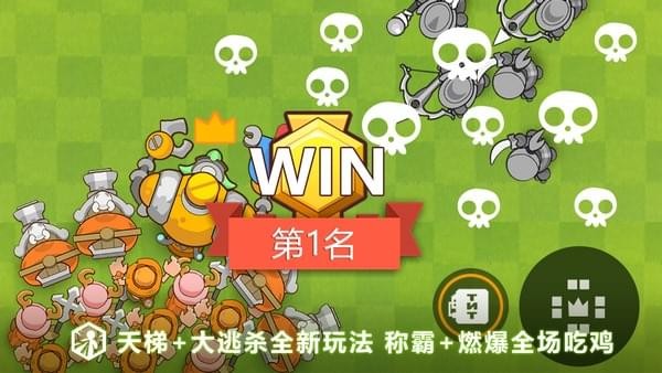 小兵大乱斗iOS