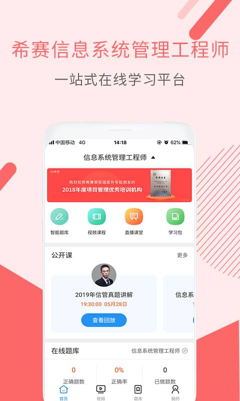 信息系统管理工程下载_信息系统管理工程下载最新官方版 V1.0.8.2下载 _信息系统管理工程下载iOS游戏下载