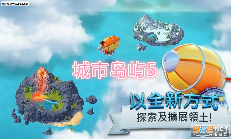 城市岛屿5情人节版
