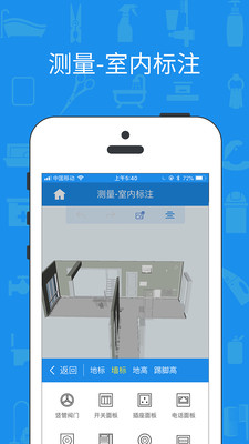 美家量房app下载_美家量房app下载ios版下载_美家量房app下载ios版