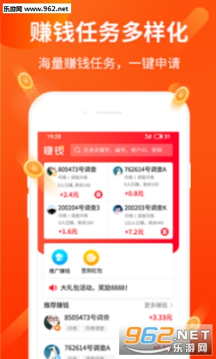 蜜蜂快赚转发平台app