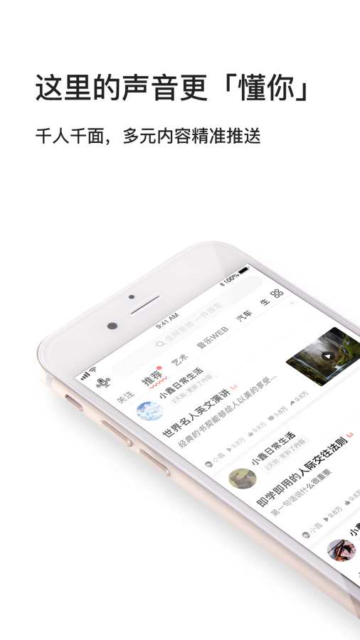 我听FM下载_我听FM下载app下载_我听FM下载官网下载手机版