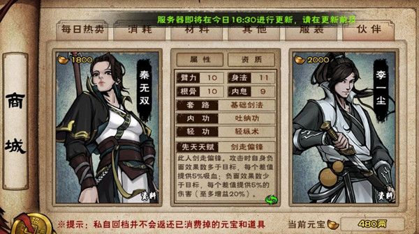 烟雨江湖杜月寒值得培养吗？杜月寒获取方法与天赋介绍[多图]图片2