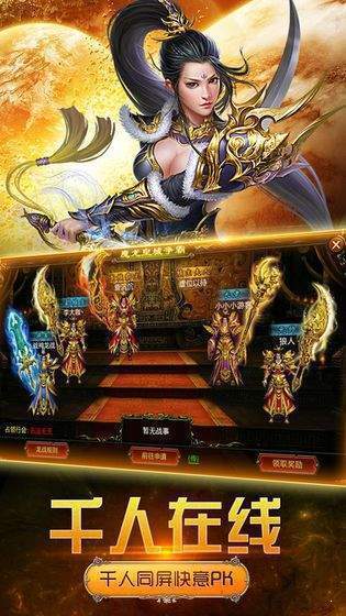 华夏火龙三职业下载_华夏火龙三职业传奇手机app(互通)v3.20.2