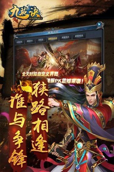 “九珑诀小米官方版下载”