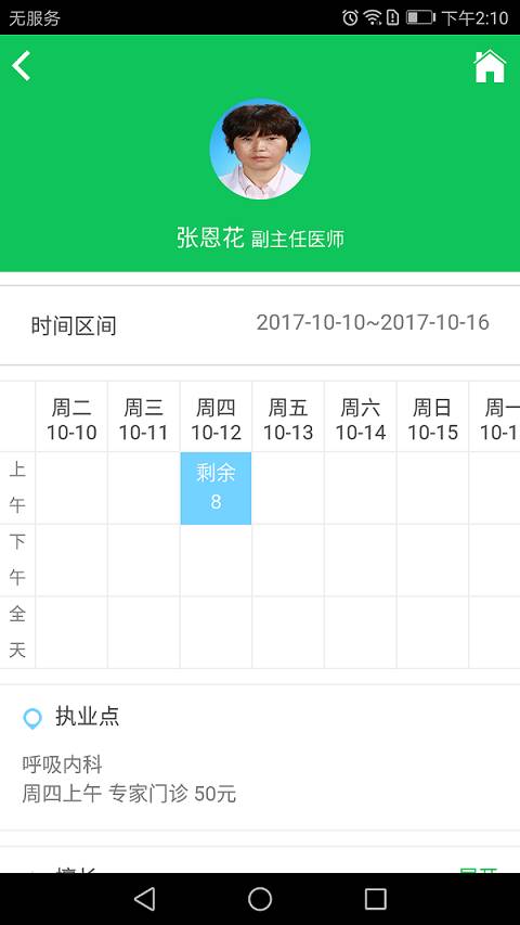 北京市密云区医院app_北京市密云区医院app电脑版下载_北京市密云区医院app破解版下载
