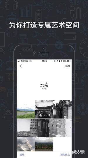 真迹