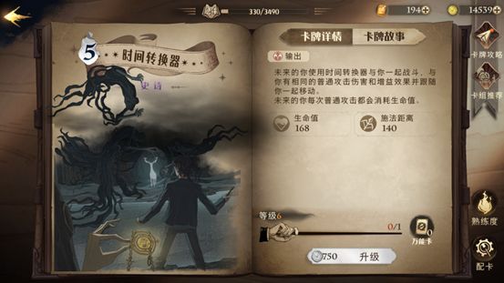 哈利波特魔法觉醒零氪卡组推荐：零氪普攻流卡组搭配攻略[多图]图片3