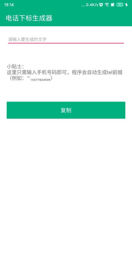 特殊文字生成下载_特殊文字生成下载中文版_特殊文字生成下载最新版下载