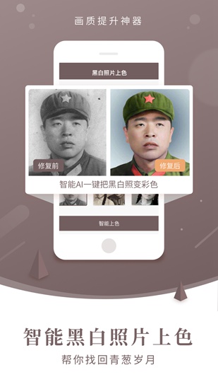 老照片修复器app下载_老照片修复器app下载攻略_老照片修复器app下载手机版安卓