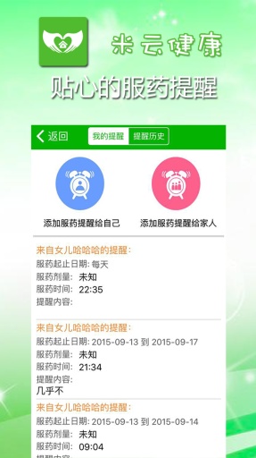 米云健康app_米云健康app安卓版下载V1.0_米云健康app中文版