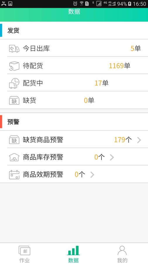 邮仓库下载_邮仓库下载最新版下载_邮仓库下载最新版下载