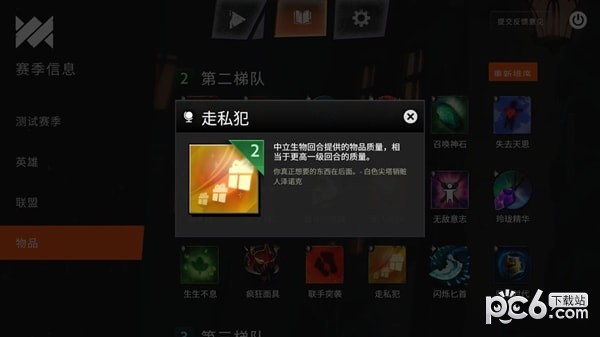 刀塔霸业手游下载