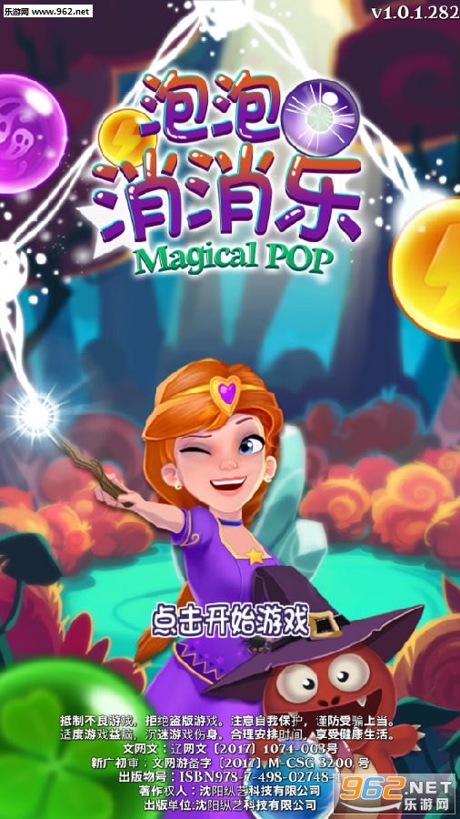 泡泡消消乐赚钱