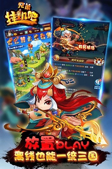 单机吧兄弟九游版下载_单机吧兄弟九游APP版下载v2.2.5 手机版