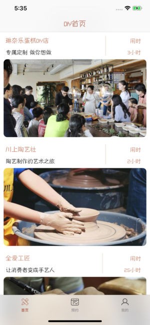 津门手工坊app