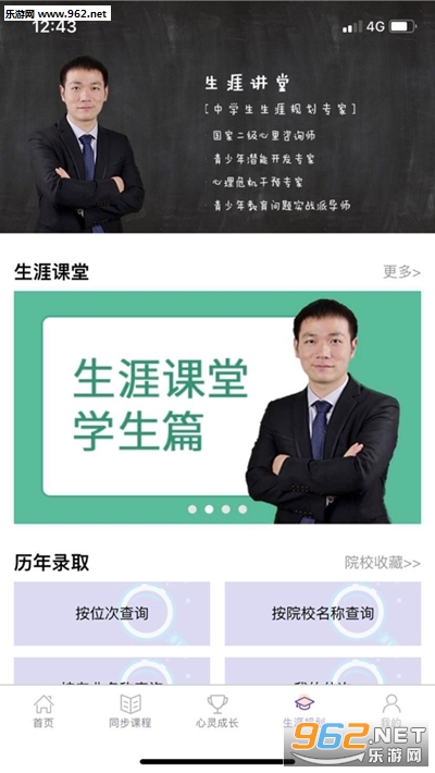 U课通学习网安卓软件安卓版下载_U课通学习网安卓软件安卓版下载小游戏