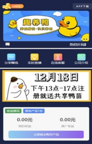趣养鸭下载_趣养鸭下载安卓版_趣养鸭下载app下载