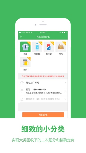 9贝壳app