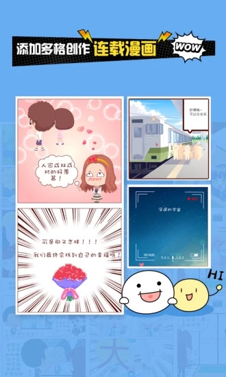 人人漫画家2内购破解版下载