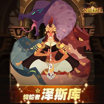 剑与远征泽斯库试炼之地怎么过？泽斯库试炼之地通关图文攻略[多图]图片2