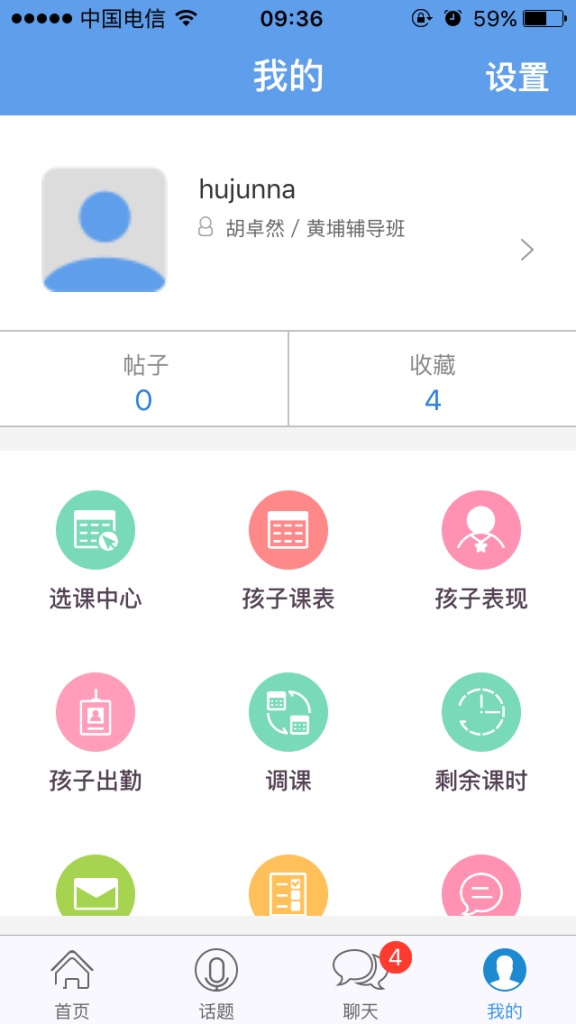 卓越教育app_卓越教育app中文版_卓越教育app积分版