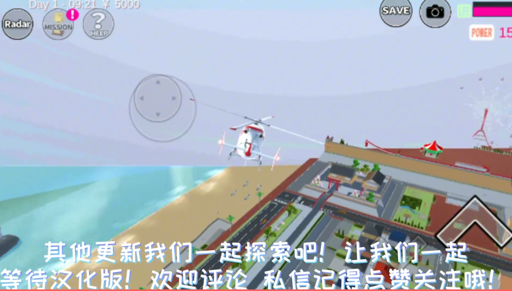 樱花校园模拟器游乐设施