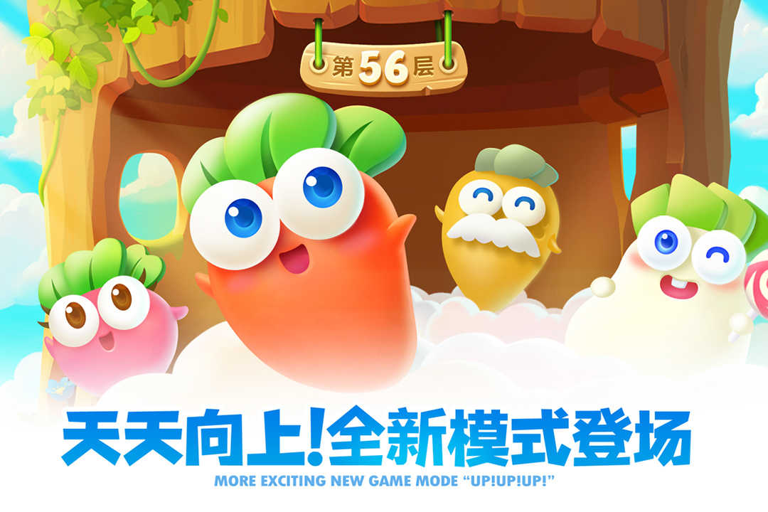 保卫萝卜4官方最新版下载-保卫萝卜4官方最新版下载手游下载