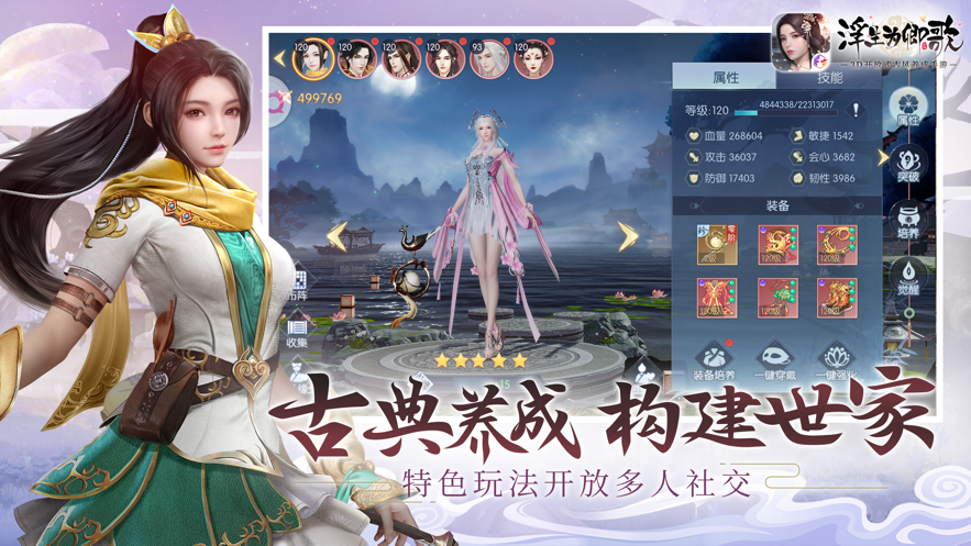 浮生为卿歌手游官方版下载-浮生为卿歌v2.1.2 安卓版