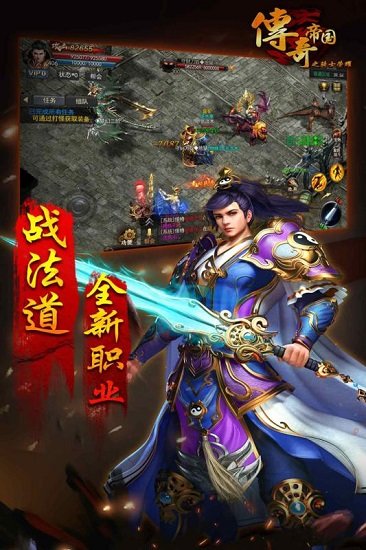 传奇帝国之骑士荣耀官方版手游下载