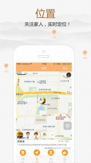 家家关爱