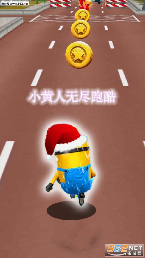 小黄人无尽跑酷无限金币破解版