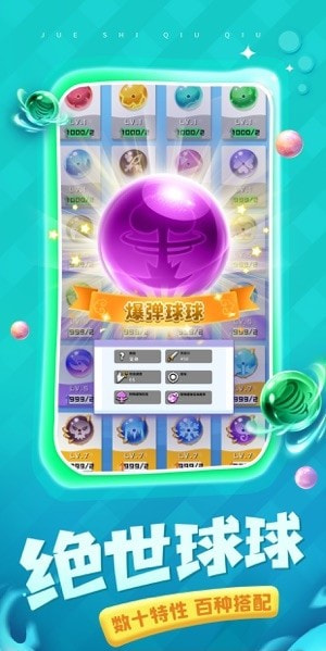 球球英雄星空点升级版-球球英雄星空点手机版下载 v1.5.4
