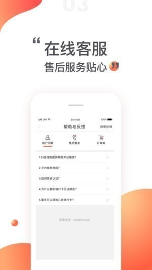 51任性购app