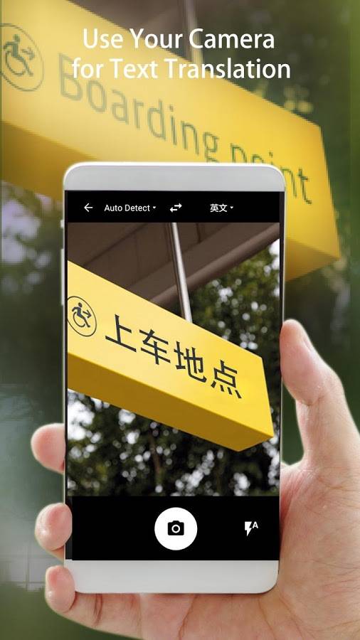 随手翻译官app_随手翻译官app中文版下载_随手翻译官app手机游戏下载