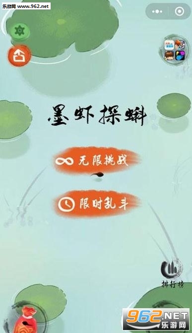 墨虾探蝌手机版
