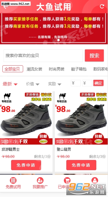 大鱼试用手机版下载_大鱼试用手机版下载攻略_大鱼试用手机版下载ios版